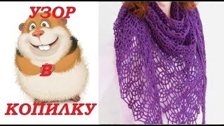 Вязание крючком. 10 СХЕМ ДЛЯ ШАЛЕЙ.