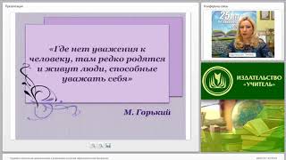 Правовое воспитание дошкольников в реализации основной образовательной программы