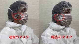 マスクの紹介〜風邪予防に！〜