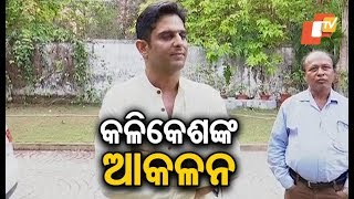 Bolangir MP on BJD's Candidate List for Elections in Odisha