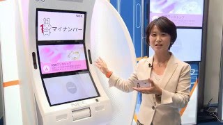 マイナンバーで私たちの生活はこう変わる [NEC公式]