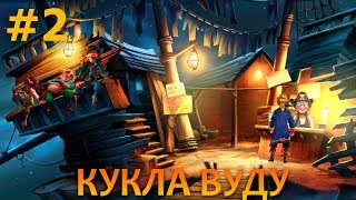 Monkey Island 2 Special Edition: LeChuck's Revenge - Прохождение 2