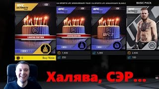 Бесплатные паки в EA Sports UFC 2 ? Почему бы и нет ....