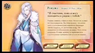 ?Reverse Genji Romance/Обратный Генджи Роман~Эпизод 9 с Рокужо~Прохождение?