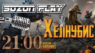 ТУРНИР НА 5000 РУБЛЕЙ  В PUBG MOBILE !!!
