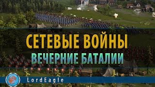 Казаки 3.Новый мод на экономику.