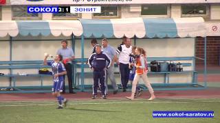 Концовка золотого матча Сокол - Зенит 2-1!