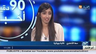 الكاتبة والروائية الصغيرة سها الأخضري ضيفة بلاطو قناة النهار تي في