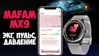 СМАРТ ЧАСЫ MAFAM MX9 - С ТОЧНЫМ ИЗМЕРЕНИЕМ ДАВЛЕНИЯ И ЭКГ!? УМНЫЕ ЧАСЫ С АЛИЭКСПРЕСС