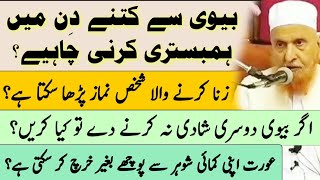 Zina karne Wala shakhs namaz padha sakta hai? Sawal jawab  | Maulana Makki Al Hijazi