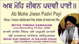 Ab Mohe Jiwan Padvi Payi By Bhai Rai Singh Ji Hajuri Ragi Sri Darbar Sahib Amritsar