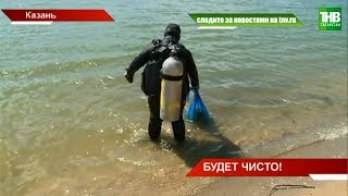 Будет чисто: на озере Изумрудное активисты провели генеральную уборку | ТНВ
