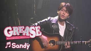 뮤지컬 '그리스' 제작발표회 'Sandy' - 정세운(JUNG SEWOON)