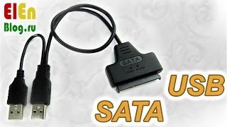 Переходник SATA - USB