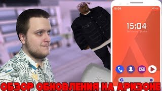 ОБНОВА В GTA SAMP Arizona RP Yuma - годнота или посредственность?
