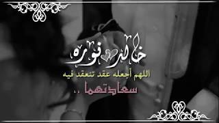 دعوة عقد قران 2018