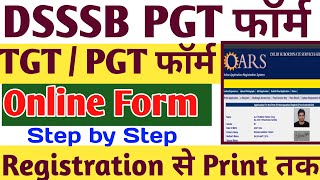 Dsssb Pgt Online Form 2020, How To Apply DSSSB PGT Form, Dsssb Online Form 2020