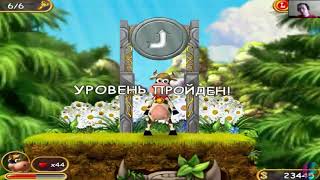Супер корова #9