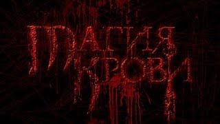 Blood magic - Обзор Мода
