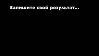 Тест для проверки памяти. estet-portal.com
