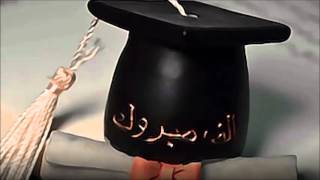 تخرج وجدان 2016