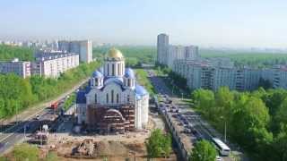 Православный храм на Севастопольском проспекте (Ясенево), Москва