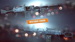 Противостояние: Печенег vs. M240B (Battlefield 4 гайд, gameplay)