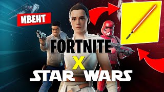 НОВЫЙ ИВЕНТ STAR WARS В FORTNITE | НОВОЕ ОБНОВЛЕНИЕ В ФОРТНАЙТ