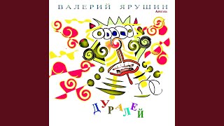 Ещё раз об осени