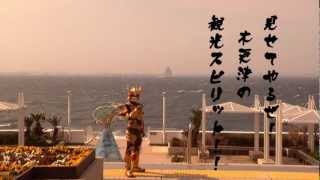 ヤツルギ出演　木更津PR（行ってみよう編）