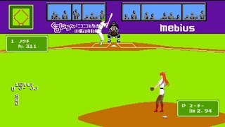 PS4燃えろ!!プロ野球 2016　ジャレコオールスターチームでプレイ＃1