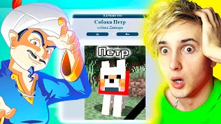? АКИНАТОР ЗНАЕТ ПЕТРА??