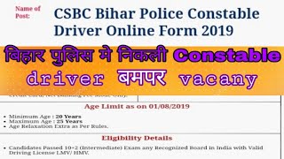 CSBC bihar police constable driver form 2019