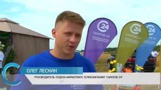 День поля 2016 Саратов