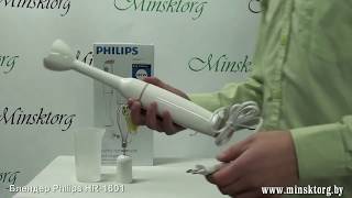 Блендер погружной PHILIPS HR 1601