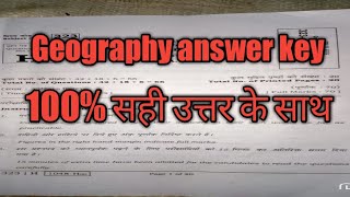 Geography answer key | intermediate exam geography answer key |भूगोल सभी प्रश्नों के सही उत्तर के सा