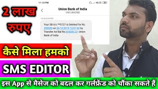 How to create fake massage in android mobile, best prank App