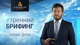 Спланированная атака на валюты развивающихся стран. 10.08.2018