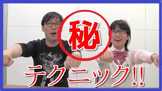 かんたん！歌が上手く聞こえる裏ワザ！