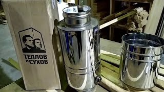 Установка дымохода ТиС для автоматического котла Энергея Авто.
