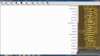 تحميل الموسوعة الإسلامية المعاصرة بحجم صغيرومفيدة جدا