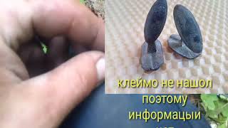 Коп по выбитым местам с металлоискателем АКА СИГНУМ 7270.