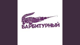 Для пацанов