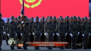 กองทัพบก ถวายสัตย์ปฏิญาณต่อธงชัยเฉลิมพล เนื่องในวันกองทัพไทย