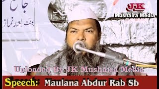 Maulana Abdur Rab Jalsa Siratun Nabi S.A.W. Madahe Sahaba Baragaon Shahganj 2018