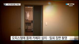 '성관계 동영상 유포' 대기업 사장 협박 / YTN