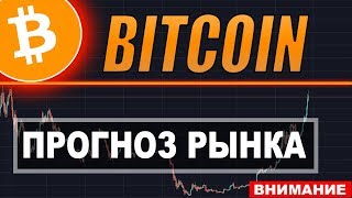 Биткоин обзор лето 2019 | Криптовалюта прогноз и обзор наших позиций.