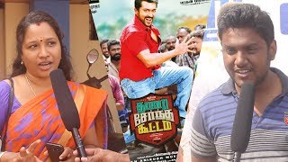Thaana Serndha Kootam | TSK  | Public review | Surya | keerthy suresh