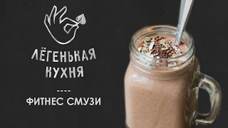 Кофейно-банановый смузи | Напитки ?|