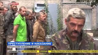 Опознание военных которые издевались над пленными   Новости Луганск Донецк АТО Новое 1